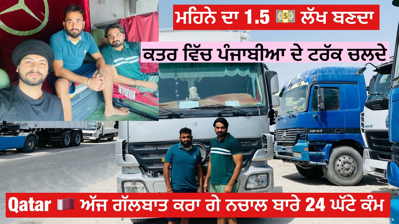 Qatar 🇶🇦 Truck Driver Jobs Salaris 1.5 lakh