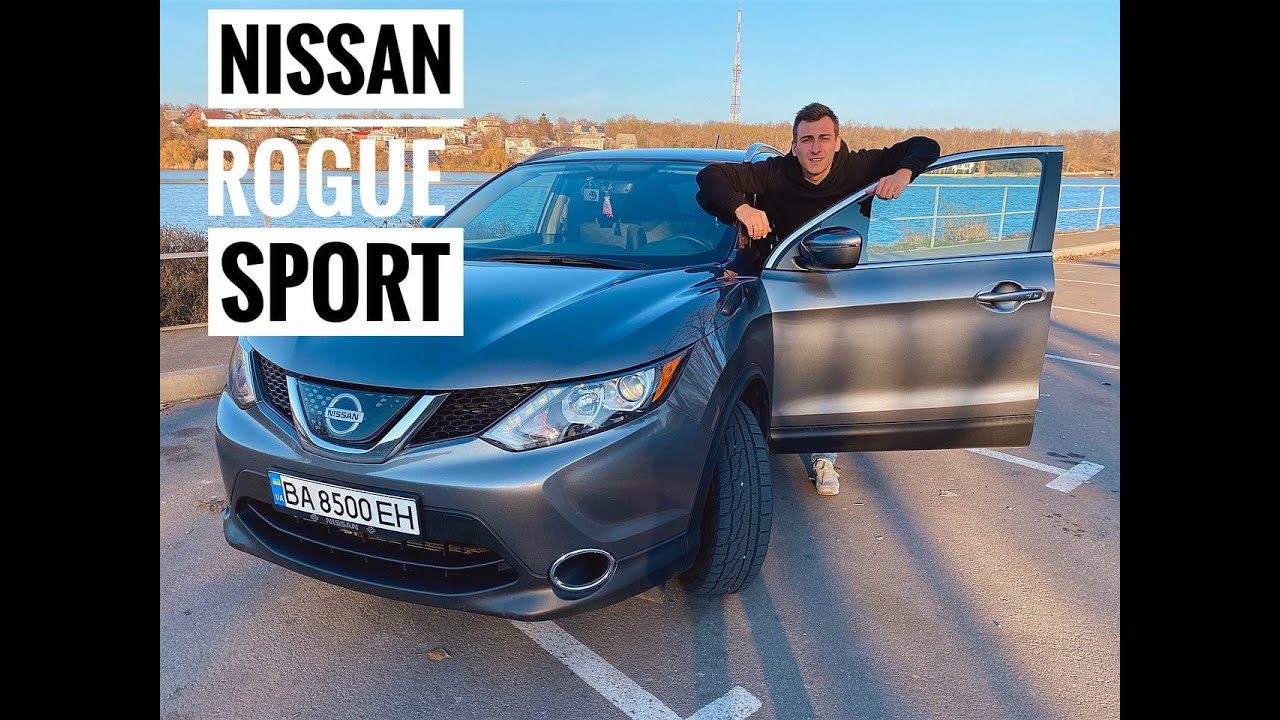 Test - Drive Nissan Rogue Sport -  за 4.400 долларов. Тест Драйв американского кроссовера.