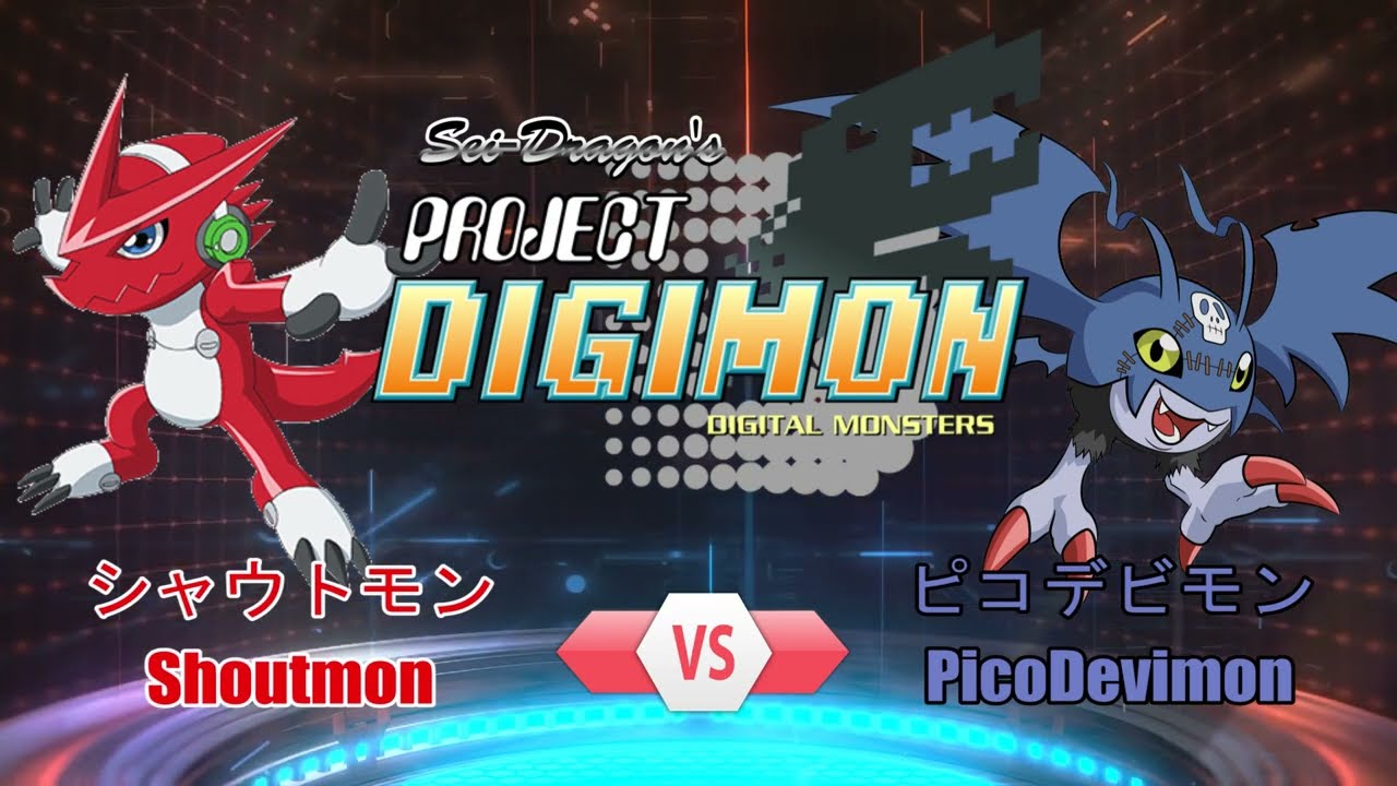 Project DIGIMON - 1 VS 1 ㊇ - シャウトモン VS ピコデビモン (PDGM：Shoutmon VS PicoDevimon)