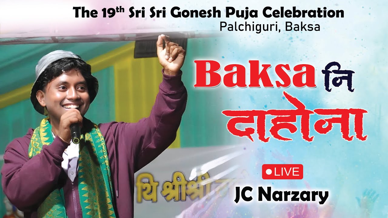 Baksa जिला नि दाहोना ll JC Narzary ll Gonesh Puja Celebration Baksa Palchiguri