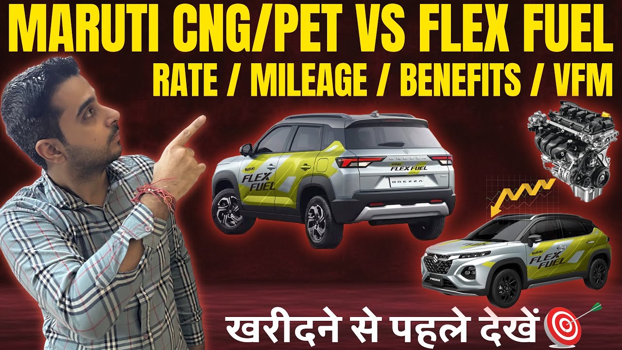 Maruti का नया FLEX FUEL Engine , CNG से बेहतर ✅ Maruti FRONX / Maruti Brezza Facelift Details ⚙️🪛