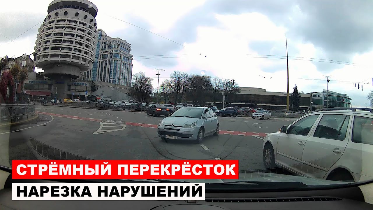 Стрёмный перекрёсток и нарезка нарушений