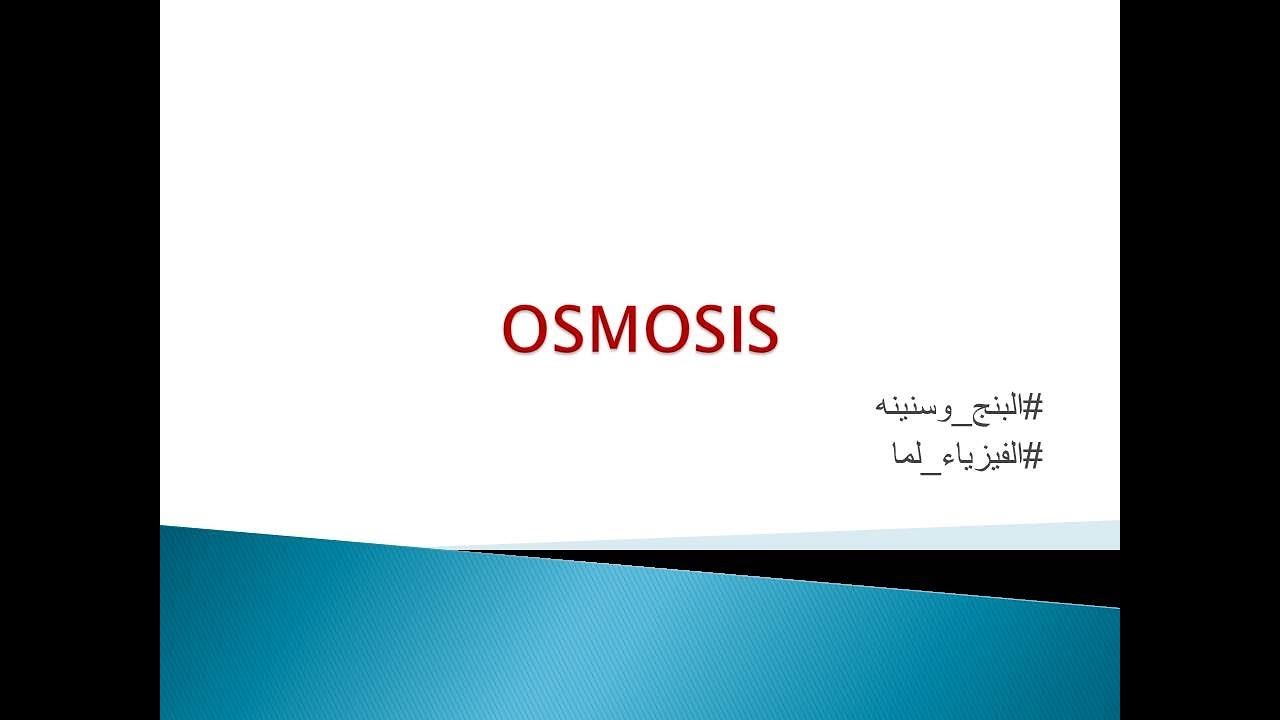 (GPH) 05- Osmosis & IV fluids overview (AR)