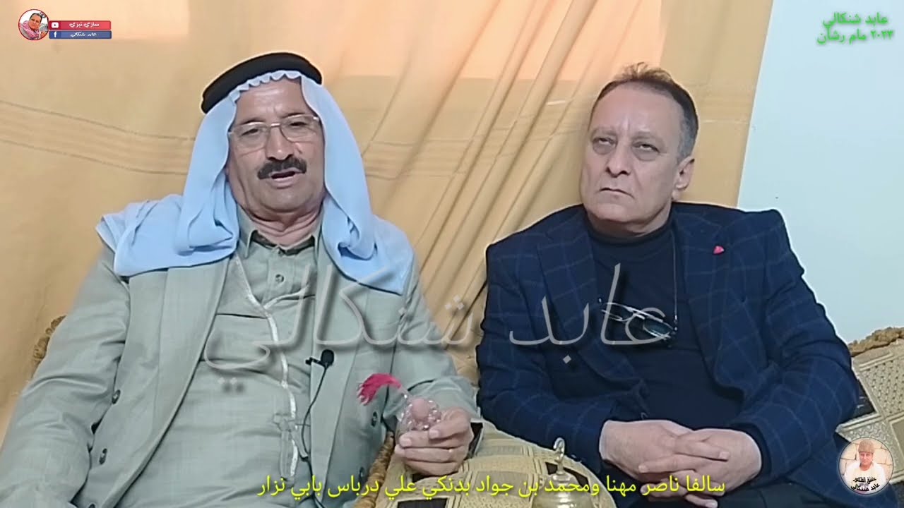 سالفا ناصر المهنا وبن جواد بدنكي #علي_درباس بابي نزار