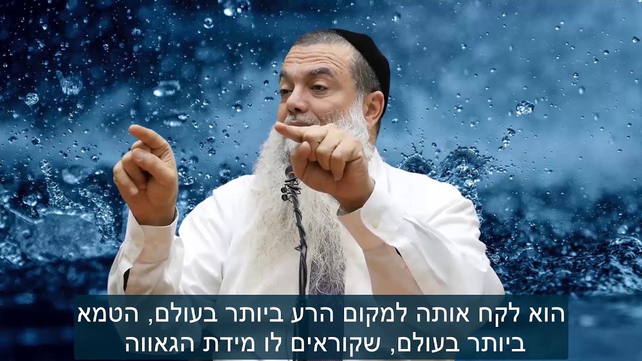 הרב יגאל כהן | כל הרוע בעולם – מגיע מצרות עין, אי הסתפקות במה שיש לי בחיים וקנאה במה שיש לאחרים