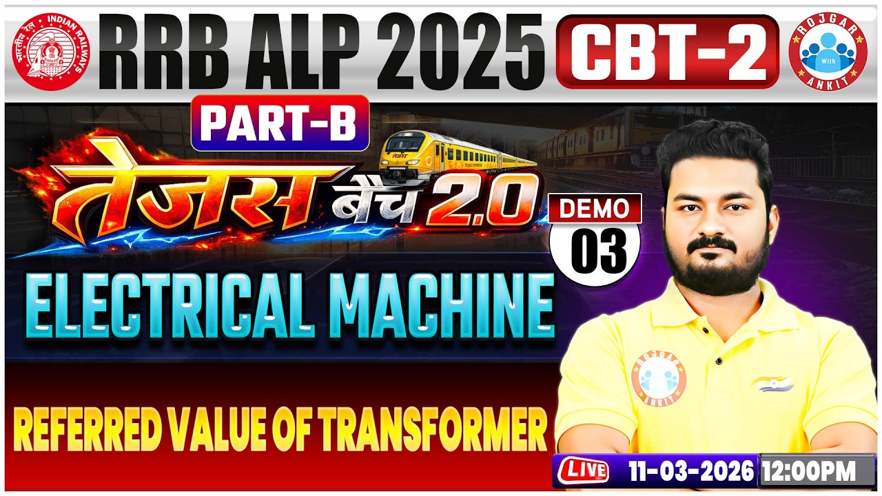 RRB ALP 2025 CBT-2 | Electrical Machine | Referred Value Of Transformer | Tejas Batch 2.0