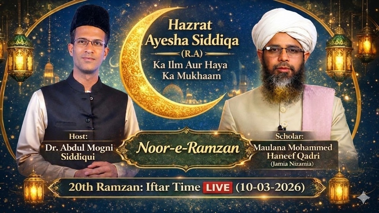 20th Ramzan: Iftar Time Live | Hazrat Ayesha (RA) Ka Ilm aur Haya Ka Mukhaam | Maulana Haneef Qadri