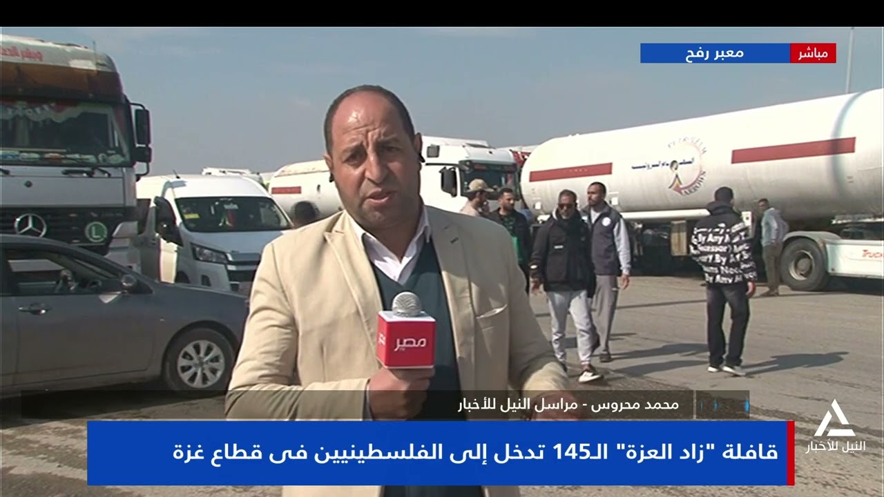 محمد محروس : معبر رفح يستقبل الدفعة الـ 18 من الفلسطينيين العائدين من مصر إلى قطاع غزة