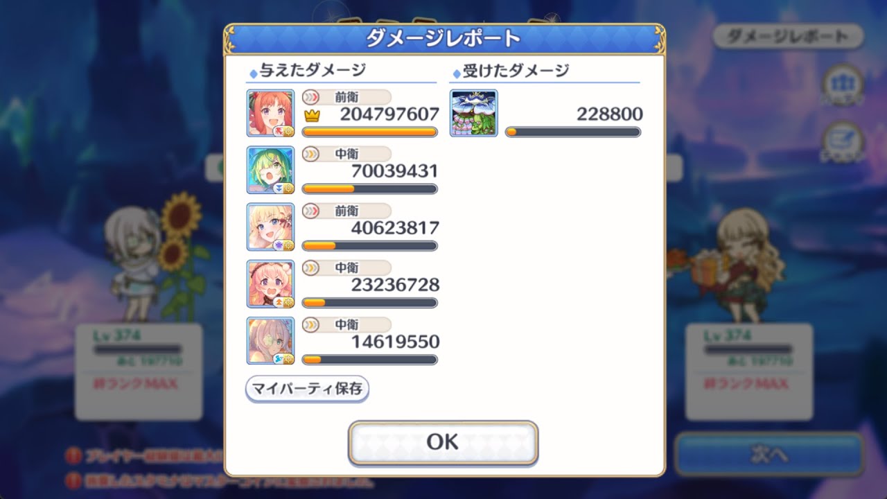 光8-10 クリアキノ&クリサレン 目押しなし