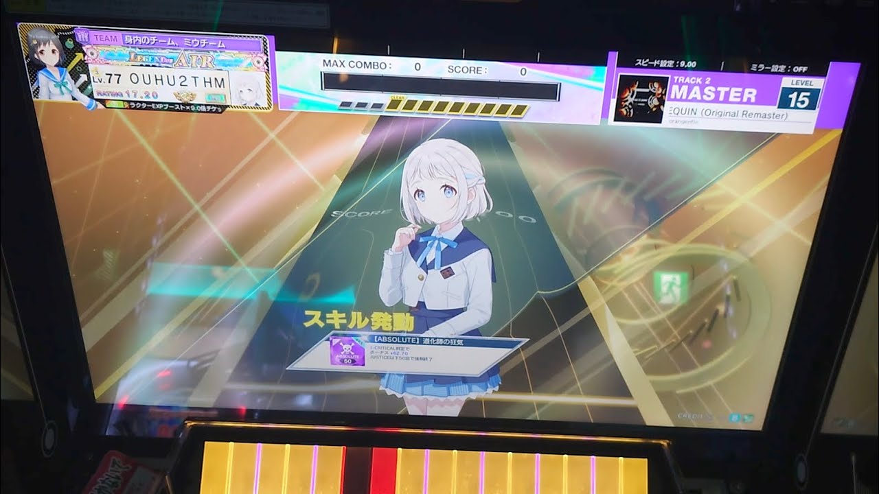 【CHUNITHM】HAELEQUIN (Original Remaster) ALL JUSTICE