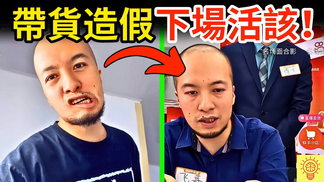 網紅「辛吉飛」打假食品界，被網友揭穿帶貨造假，人設崩塌現場畫面曝光！下場活該！