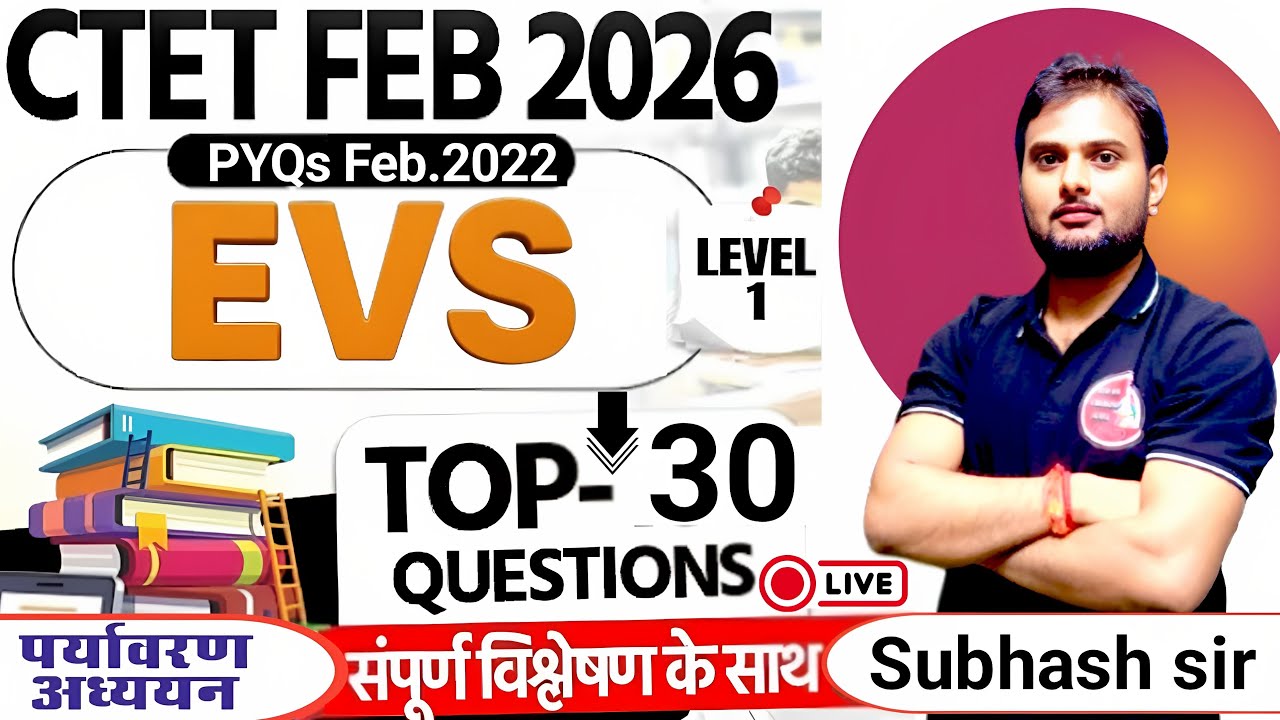 CTET EVS Practice Set | EVS PYQ with Explanation | CTET Paper 1। पर्यावरण #EVS