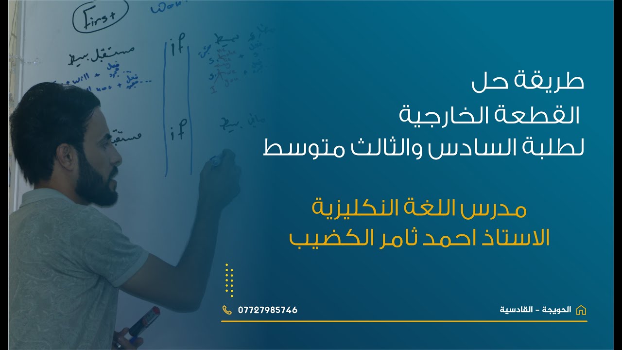 #القطعة_الخارجية  كيفية حل القطعة الخارجية بأسهل طريقة