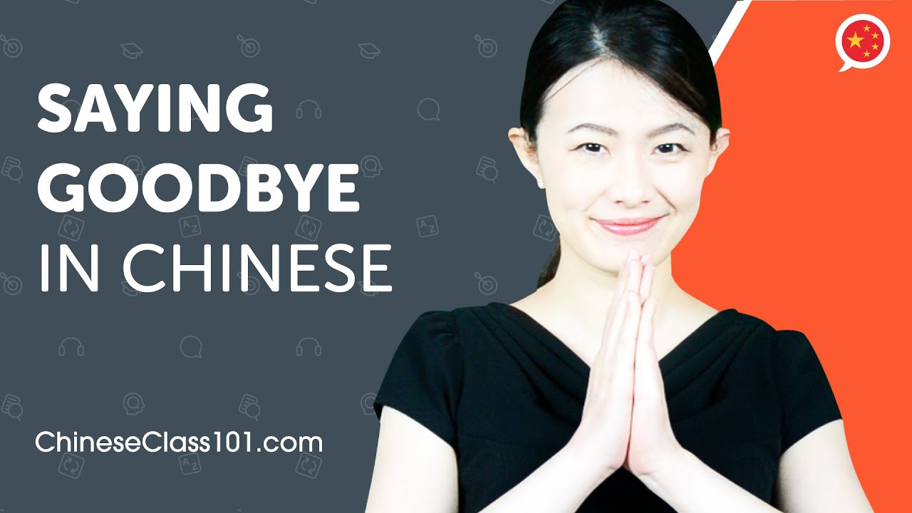Learn Common Ways to Say Goodbye in Chinese | Can Do #8