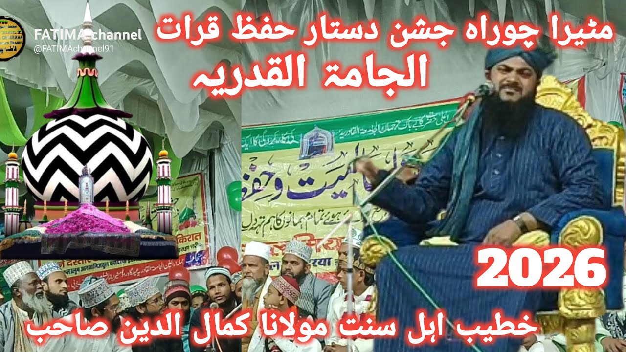 Kalamuddin kamaluddin Sahab jhula algebra conference