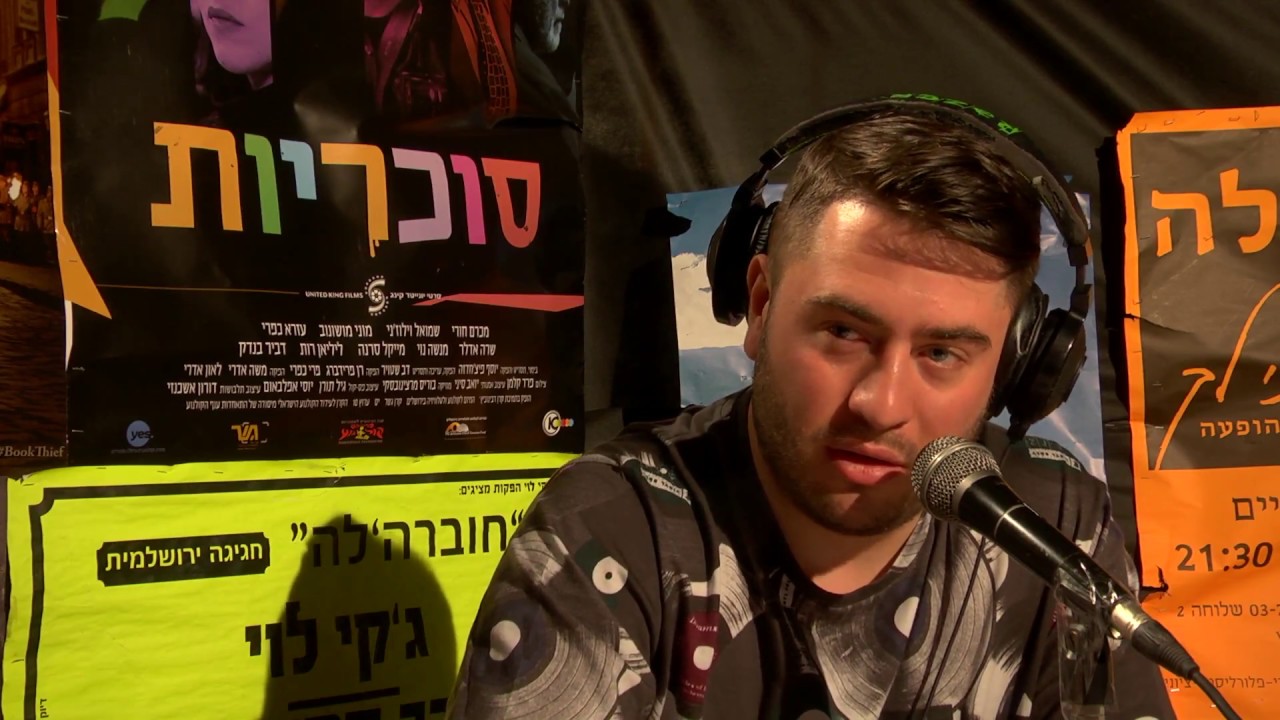 גל 106 - סרט גמר