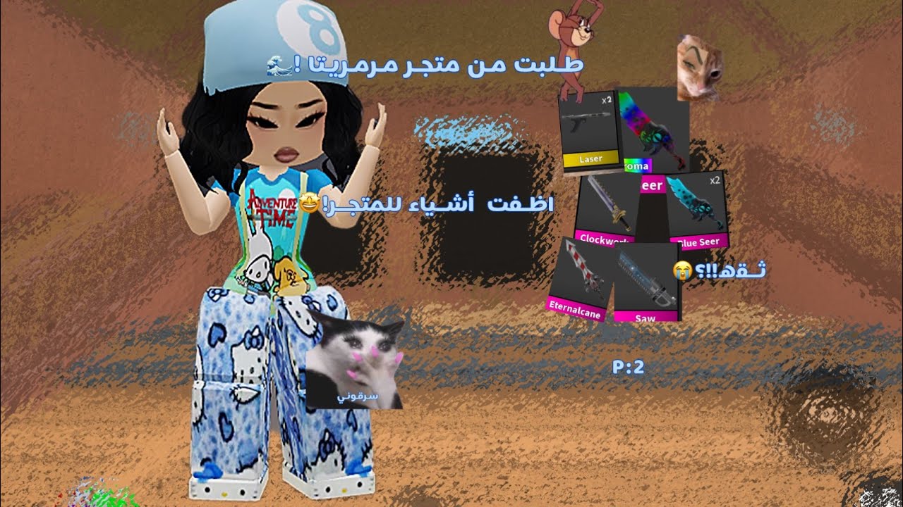 طلبت من متجر مرمريتا!🤩👍🏻|ثقههههه؟🥰✨|p2😌🎀