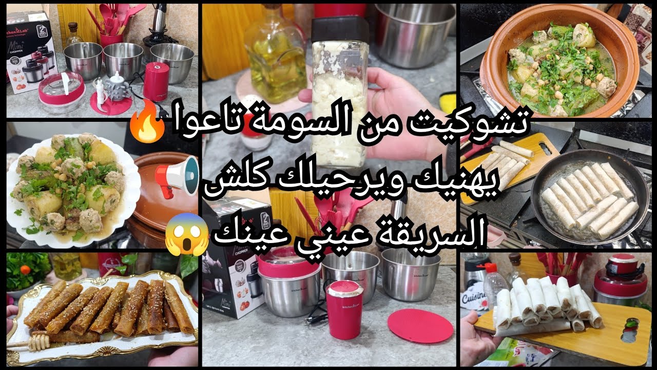 تشوكيت من السومة تاعوا😱السريقة عيني عينك🥺يهنيك ويرحيلك كلش💪دولمة رمضان💫سيقار معسلين🔥بنة هبال 💯 نشارك