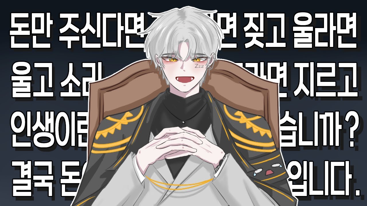 돈만 주면 뭐든 해버리는 이늦잠 그는 신인가?