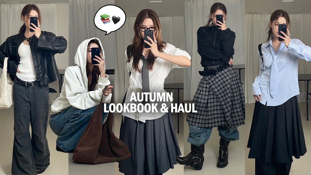 ･ﾟ👩🏻‍🏫 가을코디 룩북 & 하울  🤳🏻🎧 가을 필수템• 가을 아우터 추천🧥 개강룩 • 출근룩 • 패션하울
