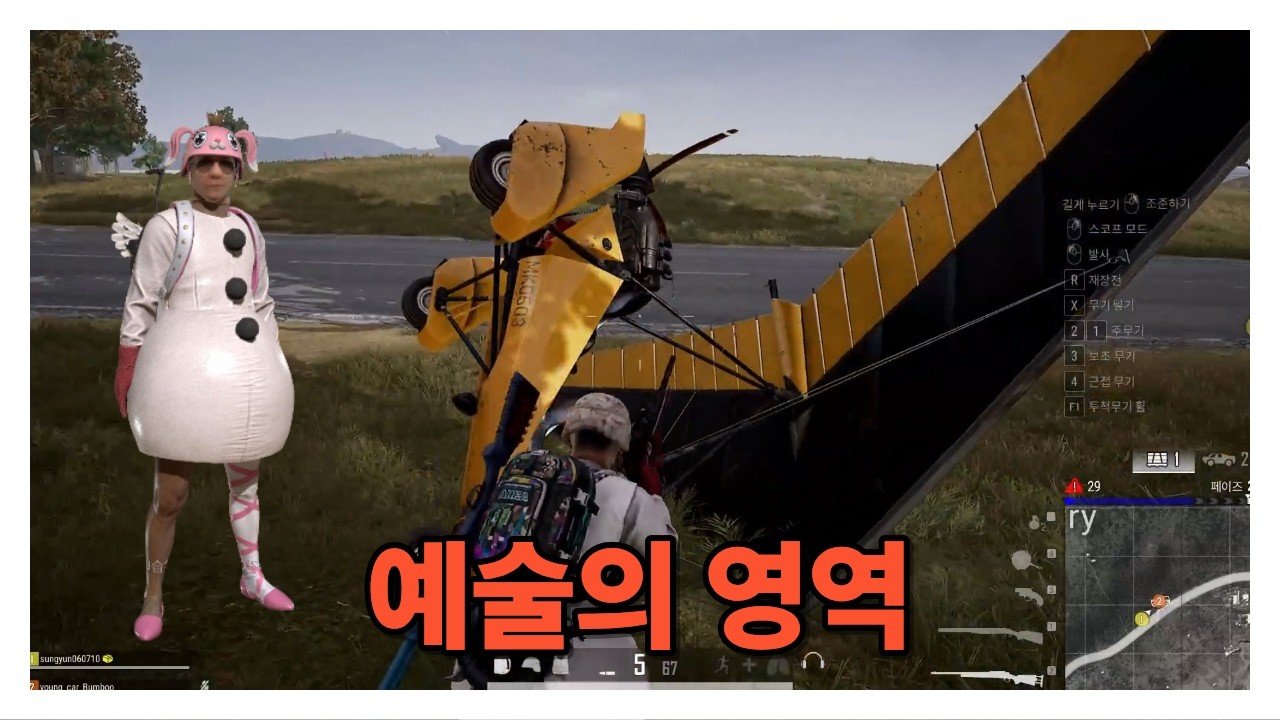 예술적인 비행청소년 전략