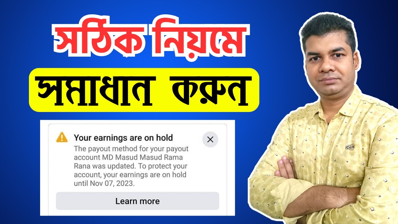 Your Earnings are on Hold | Facebook Earning Hold Problem Solve