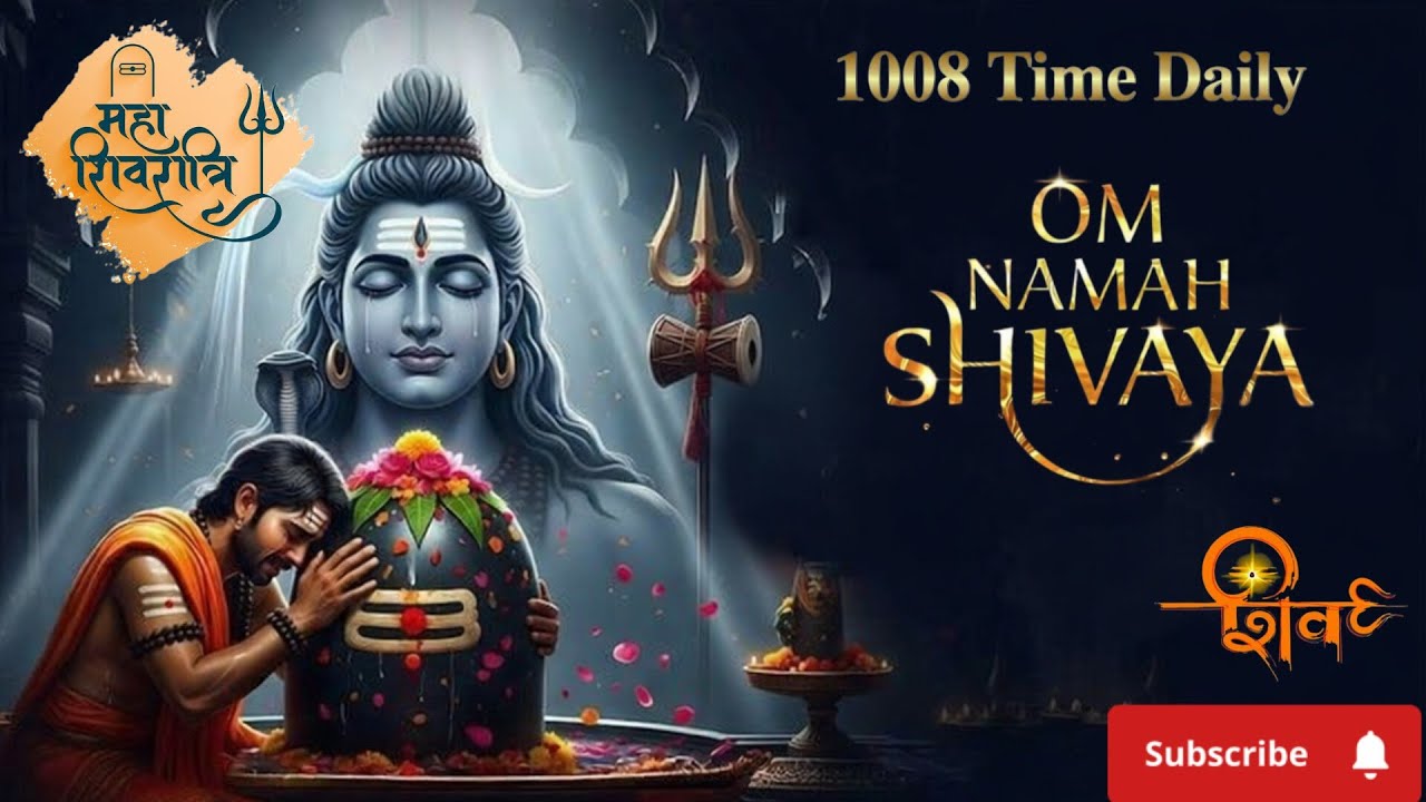 ॐ नमः शिवाय जाप | Shiv Mantra 108 बार | मन को शांति देने वाला मंत्र#viral #bhaktivibes #shorts#love 
