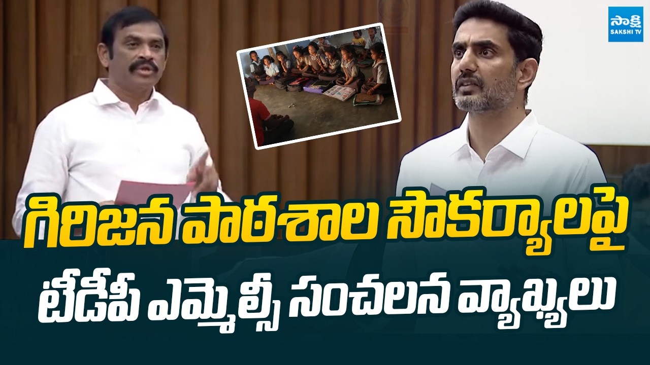 TDP MLC Bhumireddy Ramgopal Reddy Sensational Comments On Tribal Schools |@SakshiTVLIVE