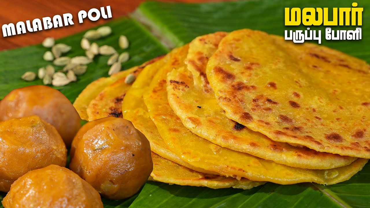 பருப்பு போளி செய்வது எப்படி? | Original Kerala Poli Recipe in Tamil | Easy Cooking with Jabbar Bhai.
