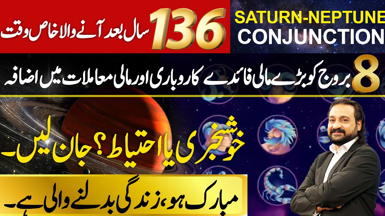 Saturn Neptune Conjunction 2026 After February: Top 8 Zodiac Signs for Money, Fame & Power