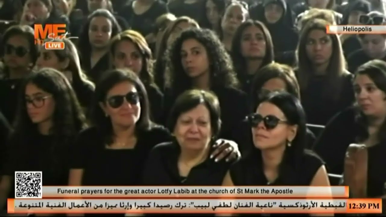 كلمة وداع في صلاة جناز الفنان الكبير لطفي لبيب، من كنيسة القديس مار مرقس الرسول بكليوباترا