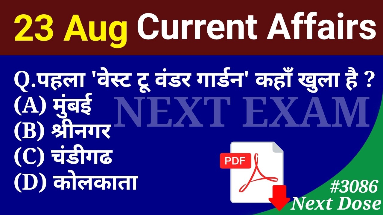 Next Dose3086 | 23 Aug 2026 Current Affairs | Daily Current Affairs | Current Affairs in Hindi