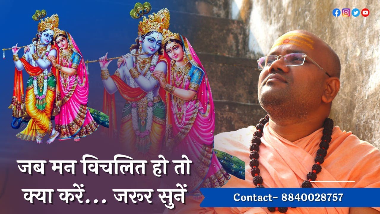 Sansar Ke Logon Se Asha Na Kiya Karna || Bhajan || संसार के लोगों से आशा ना करना।Swami Ashutoshanand