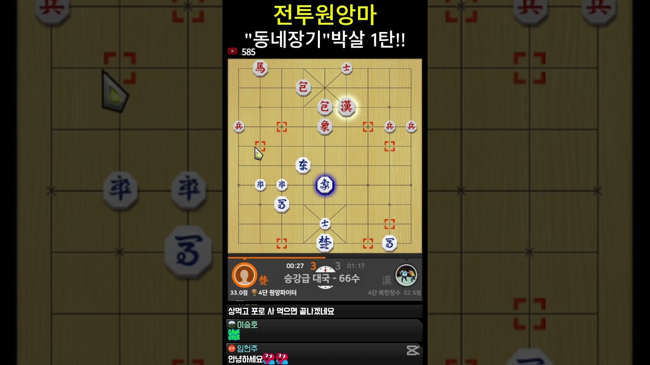 [장기]전투원앙마 