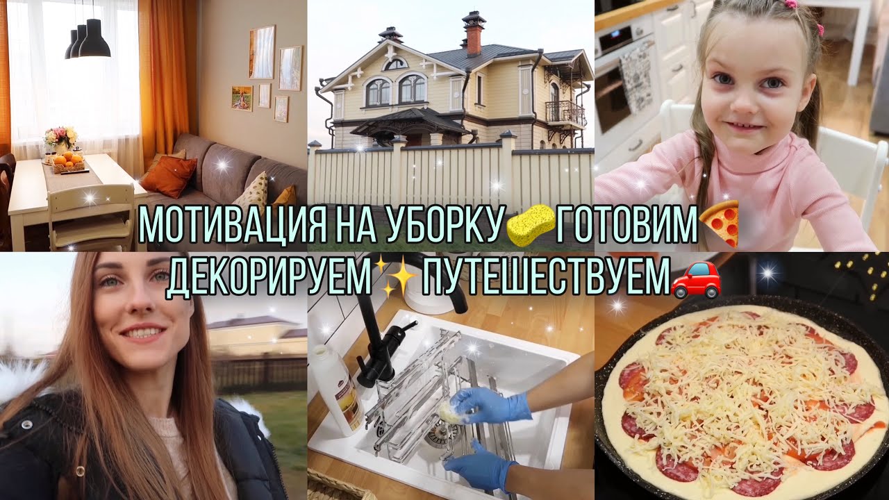 ПИЦЦА НА СКОВОРОДЕ🍕• ОТМЫВАЮ ДУХОВКУ🧽• ПОЕЗДКА В СВИЯЖСК • ПОКУПКИ ДЛЯ ДОМА и ВИКИ💗 • Taisia S
