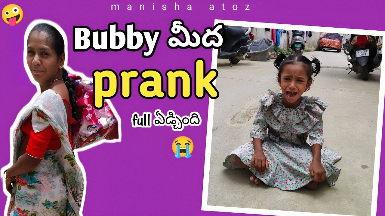 Bubby మీద Prank Full ఏడ్చింది 😭||comedy video||bubby latest video