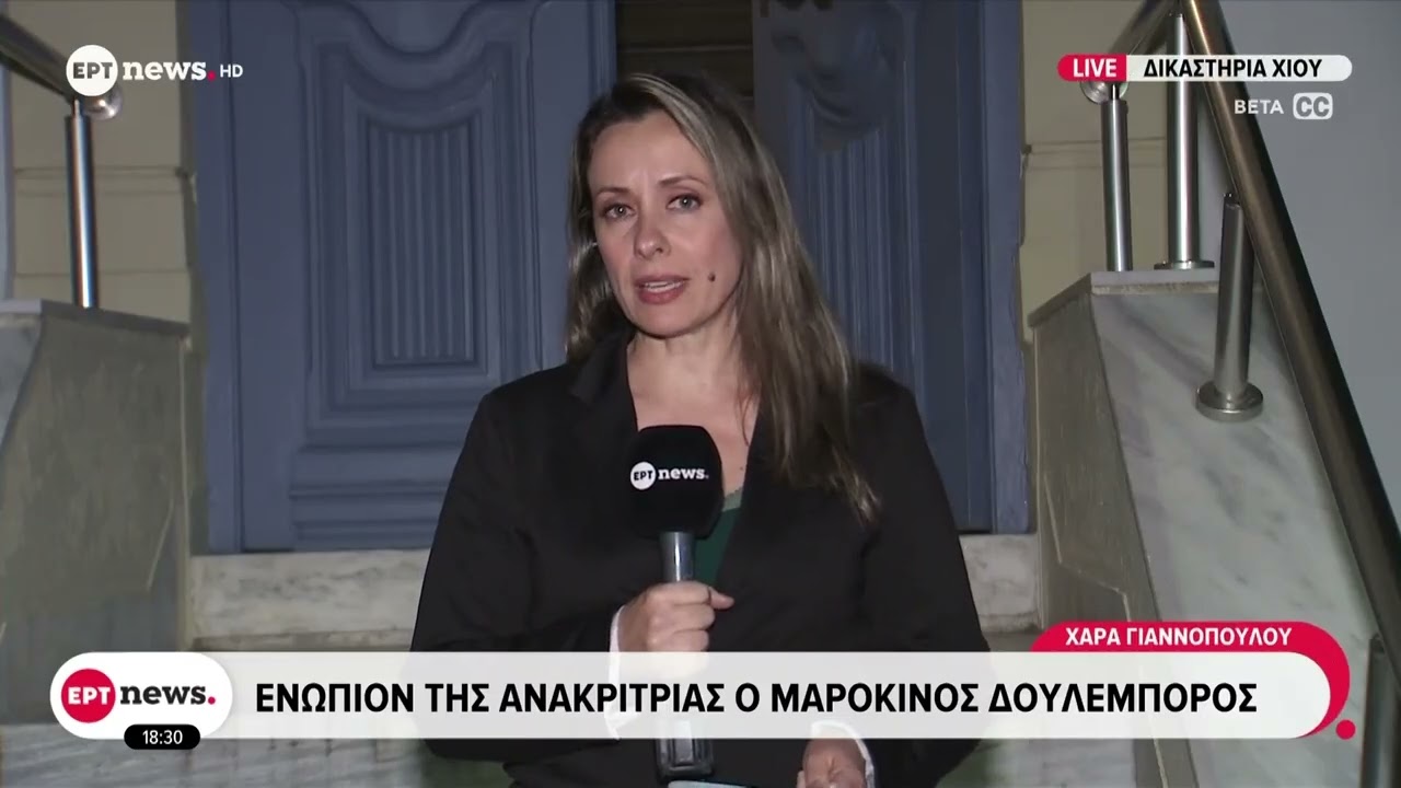 Πολύνεκρο ναυάγιο στην Χίο: Έξι παιδιά διακομίστηκαν στο Παίδων