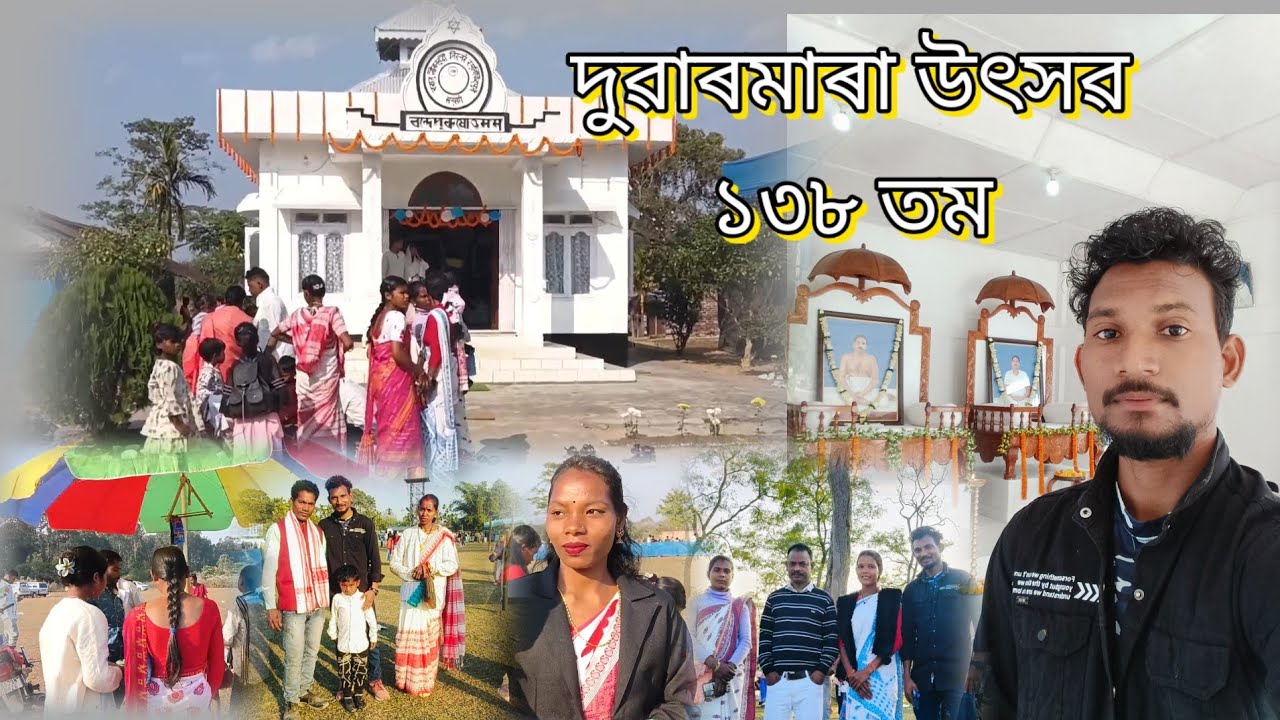 Duarmara Shotsong 138 Tom Sri Sri Thakur Anukul Chandra My New 2026 Vlog 