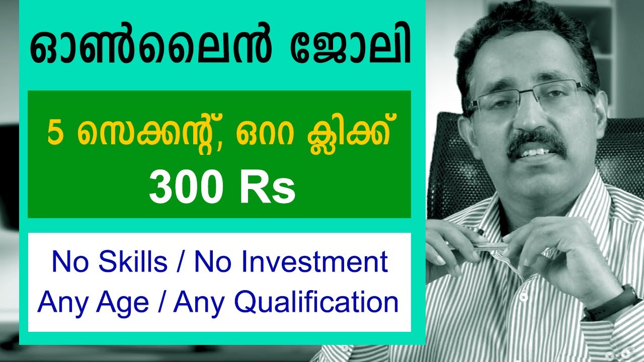 PART TIME FREELANCE JOB-EARN MONEY ONLINE-മൊബൈൽ ഉപയോഗിച്ച് ഓൺലൈനിലൂടെ വരുമാനം|CAREER PATHWAY|BRIJESH