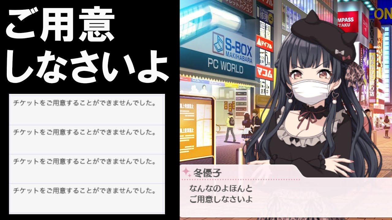イープ〇スに物申す黛冬優子　【シャニマス コミュ 切り抜き】