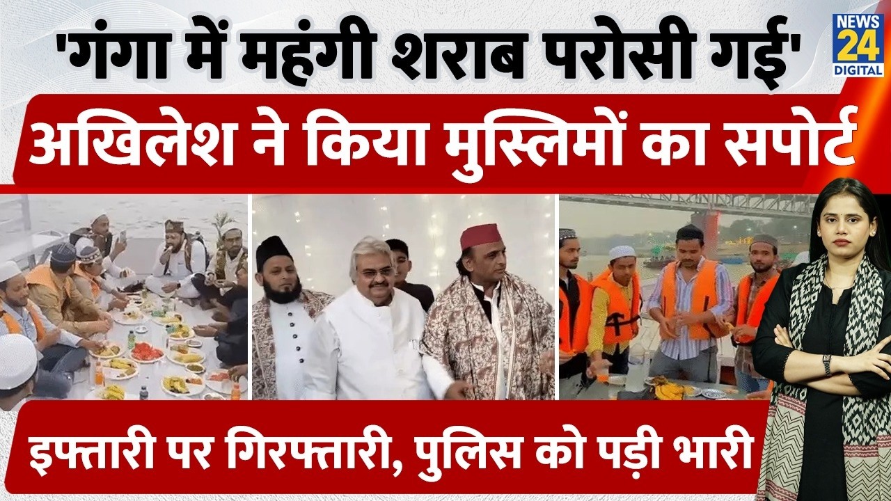 Banaras Iftar Controversy: गंगा पर इफ्तार क्यों नहीं? Muslims के समर्थन में Akhilesh Yadav |UP Viral