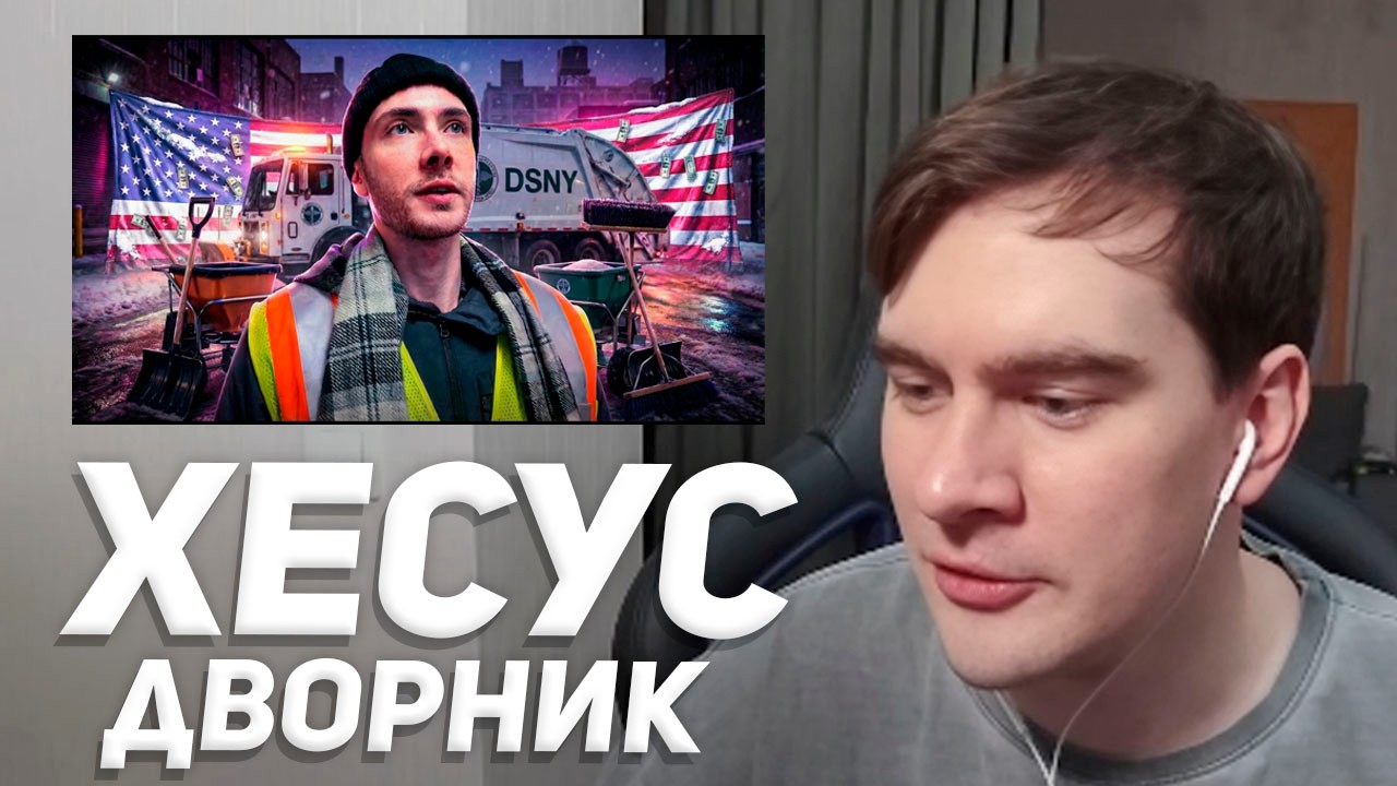 БРАТИШКИН СМОТРИТ: 1 ДЕНЬ ДВОРНИКОМ В США - Я ЧУТЬ НЕ СБЕЖАЛ