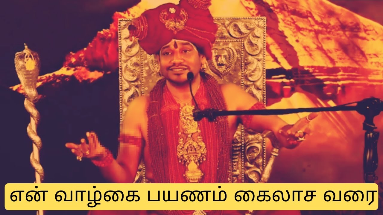 Nithyananda Speech About His Life | Nithyananda Latest Speech About Kailasa
