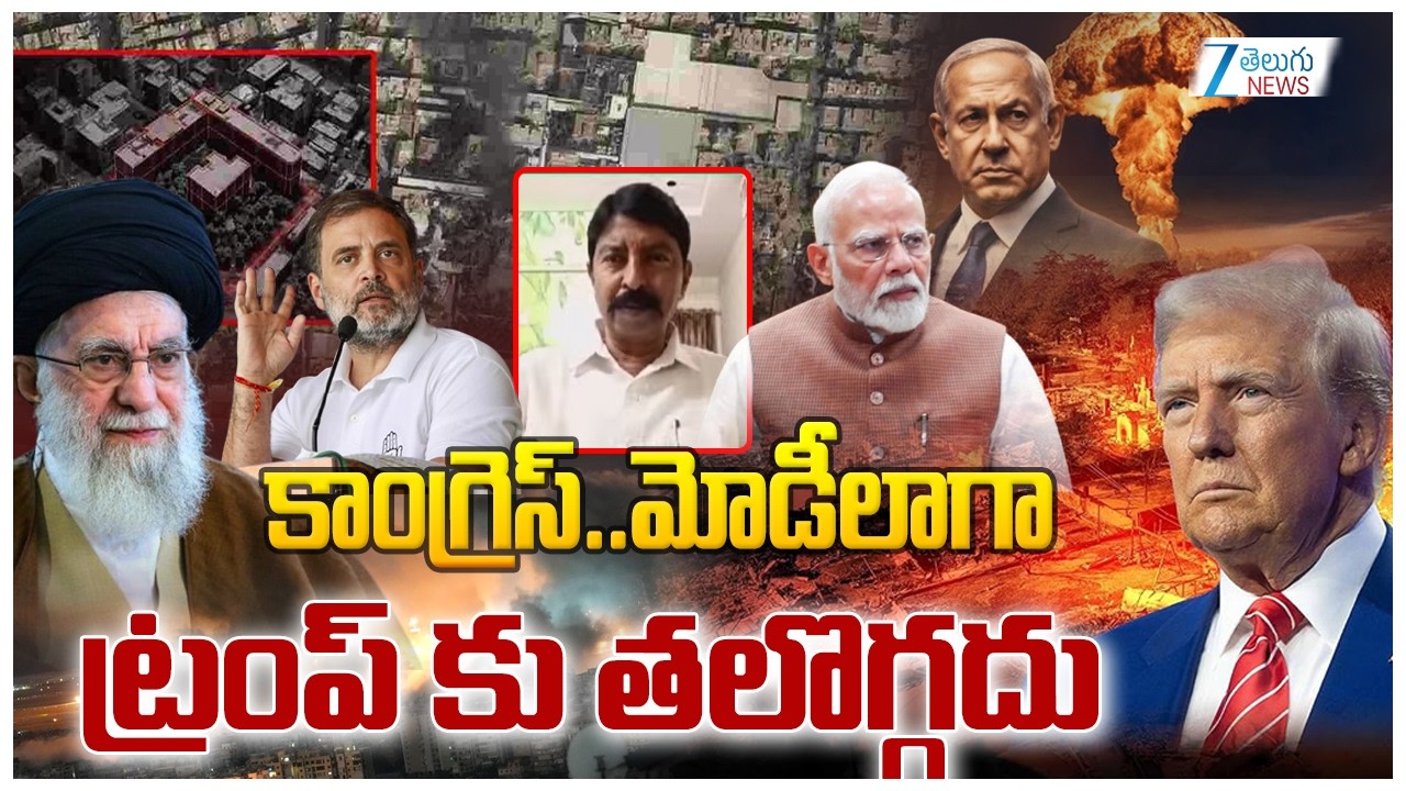 Prof.Katthi VenkataSwamy Sensational Comments On PM Modi | కాంగ్రెస్..మోడీలాగా ట్రంప్ కు తలొగ్గదు