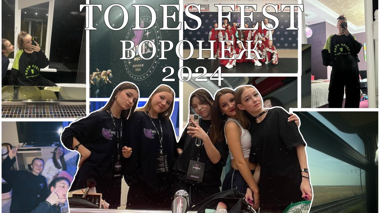 TODES FEST ВОРОНЕЖ 2024/ВЛОГ