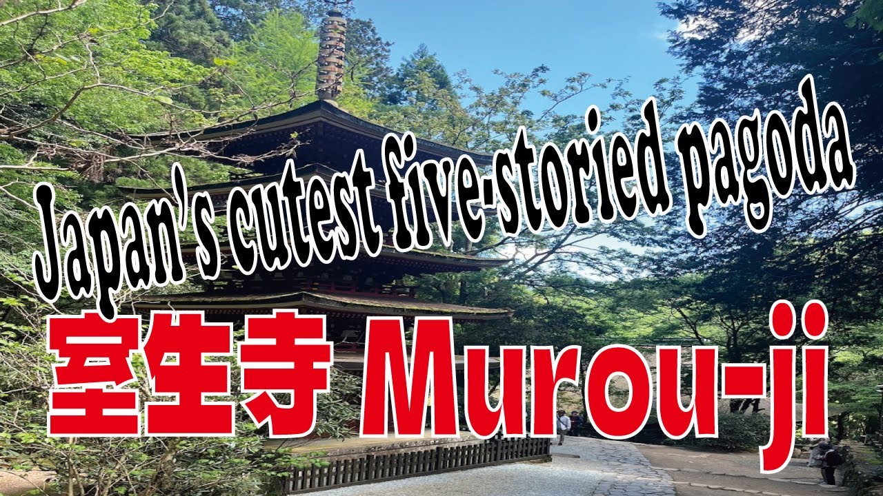 【再】室生寺 Murouji: The Women's Koya.