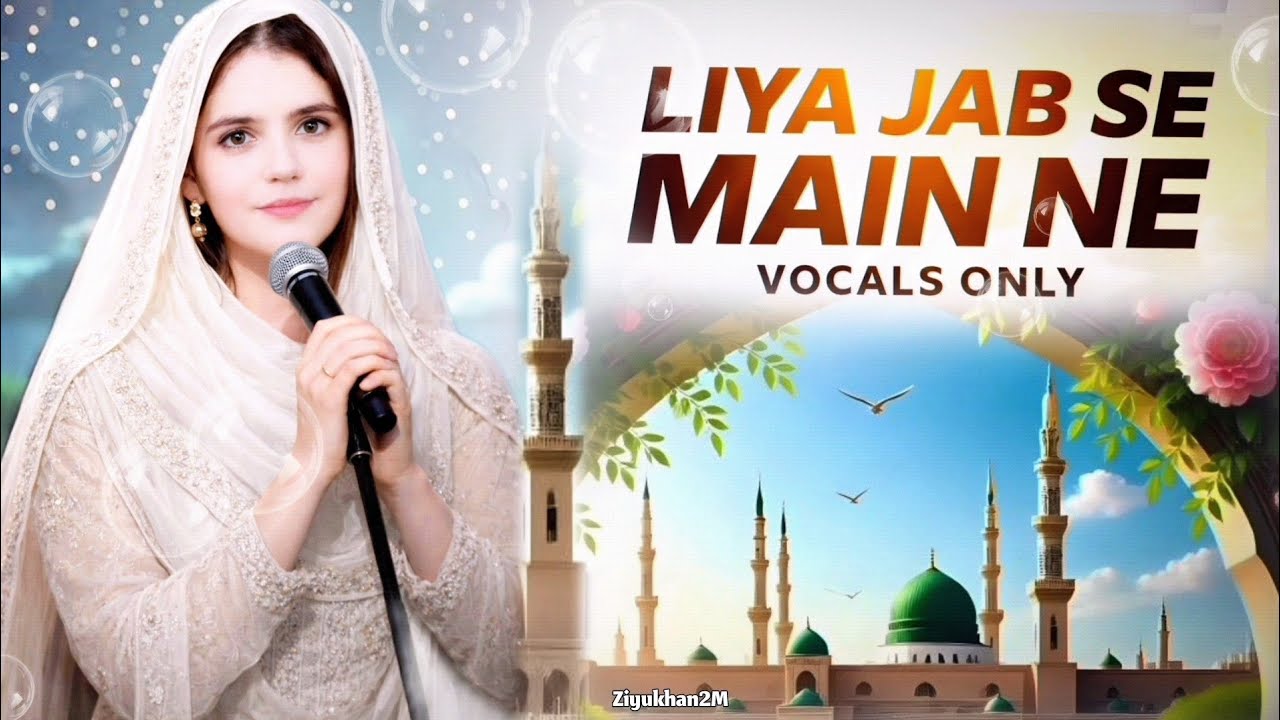 Liya Jab Se Main Ne Ye Naam- e (ﷺ)  Muhammad | Vocals Only  by Ziyukhan2M | 2026 Naat |