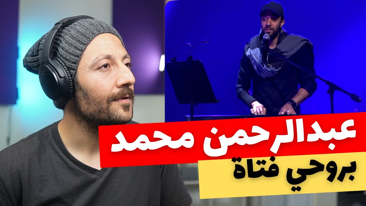 🇨🇦 КАНАДА РЕАГИРУЕТ НА РЕАКЦИЮ Абдулрахмана Мохаммеда عبدالرحمن محمد/ بروحي فتاة