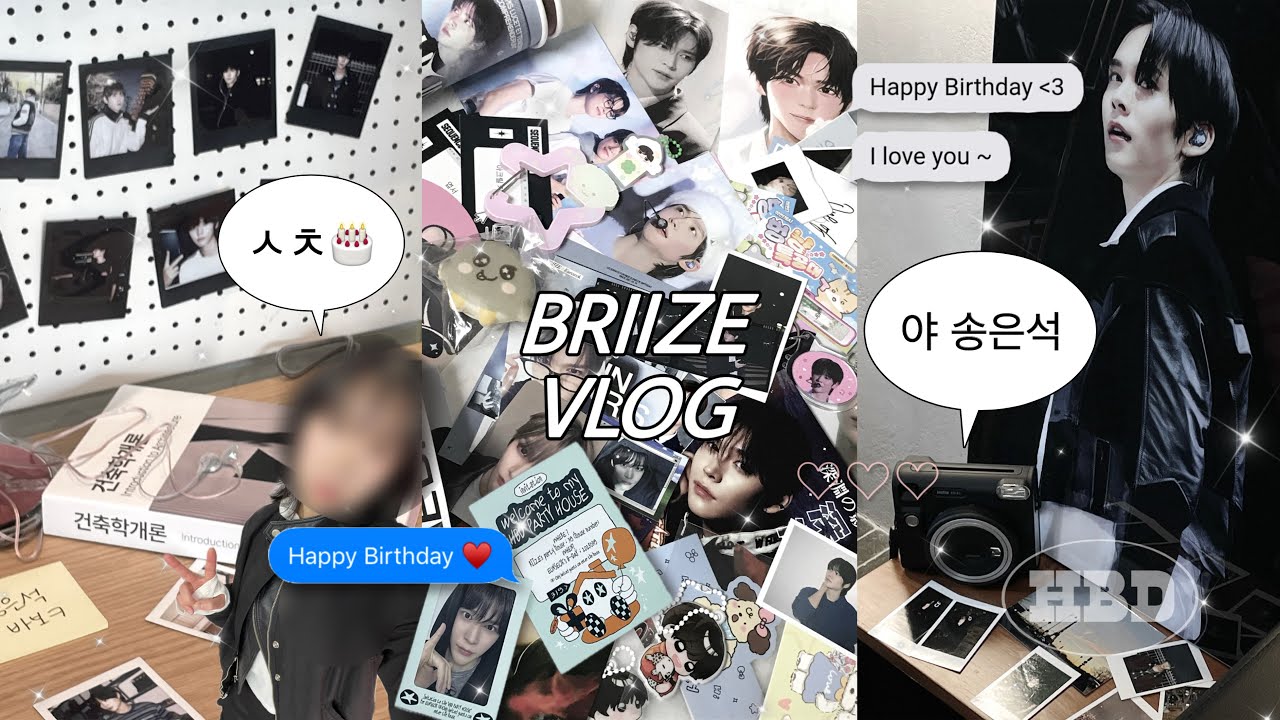 브리즈 브이로그 | 야 송은석 생일 축하 ㅋ🎂🪨 생일을맞은_ 은석씨의_모오습‎ • 혼자 생카 투어 • 전시회 • 광야 생일 엠디 • 럭드. 특전 정리 • 돌프 • 덕질브이로그 •