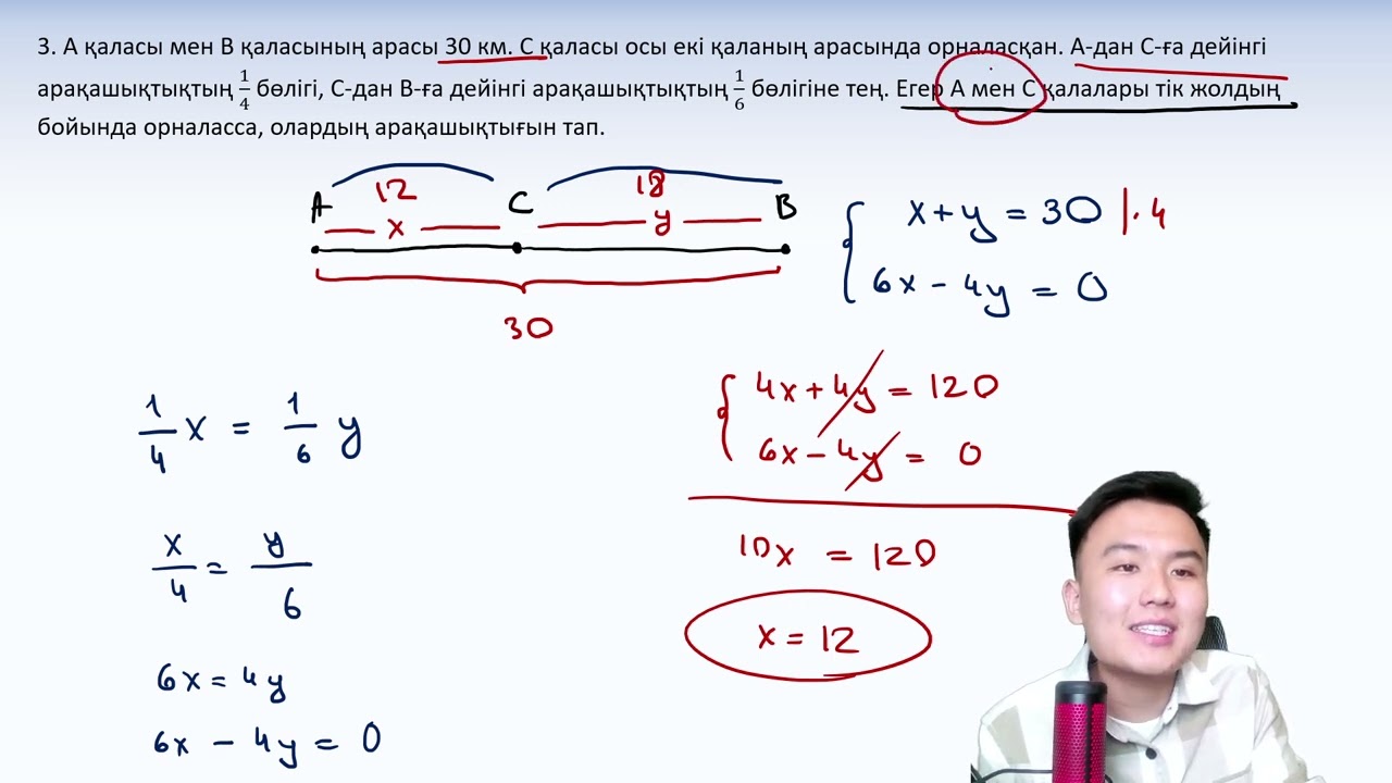 Нағыз ҰБТ матсауаттылық